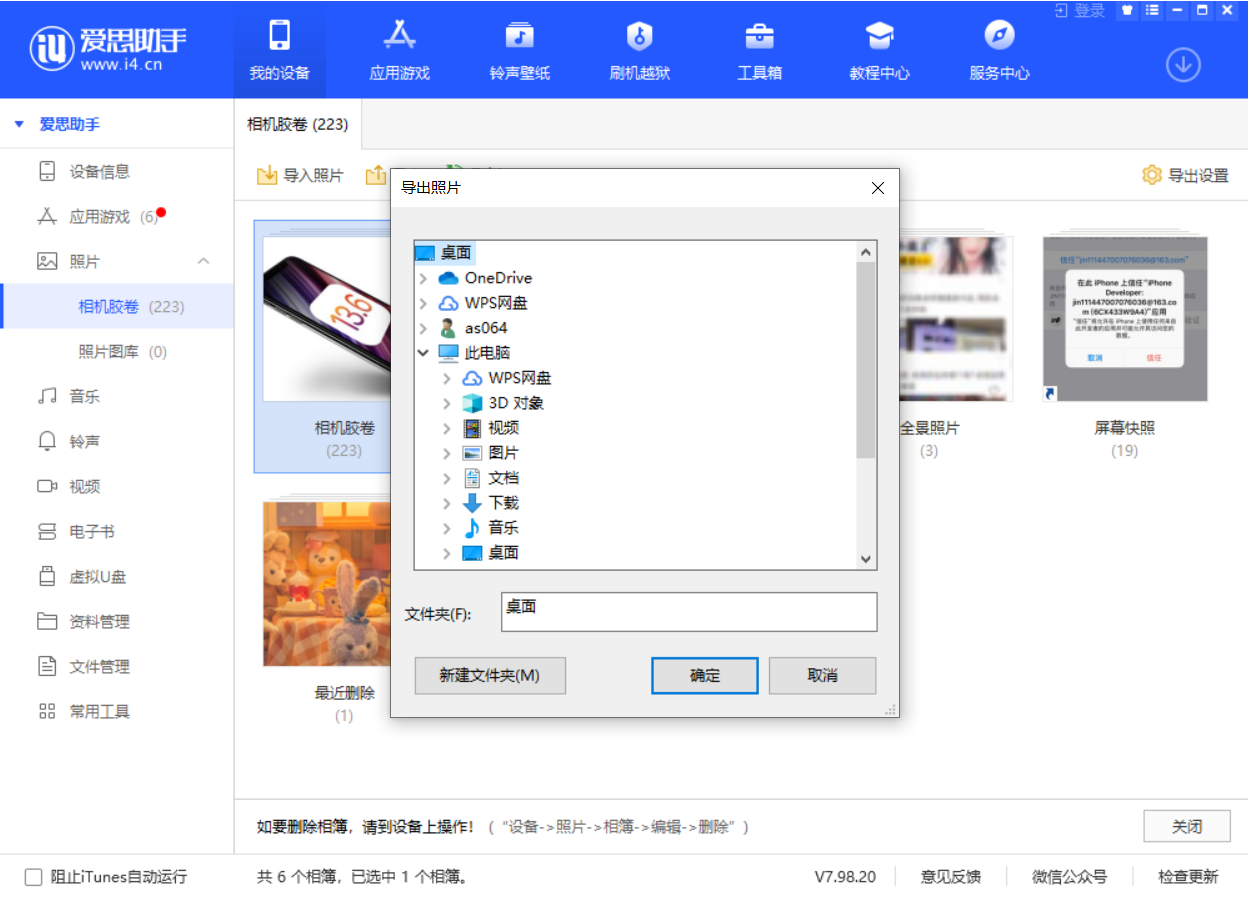 廉江苹果手机维修分享如何将 iPhone 12 中的照片快速备份到电脑中 