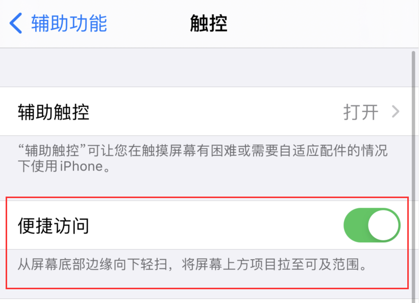 廉江苹果手机维修分享iPhone 12 小技巧 