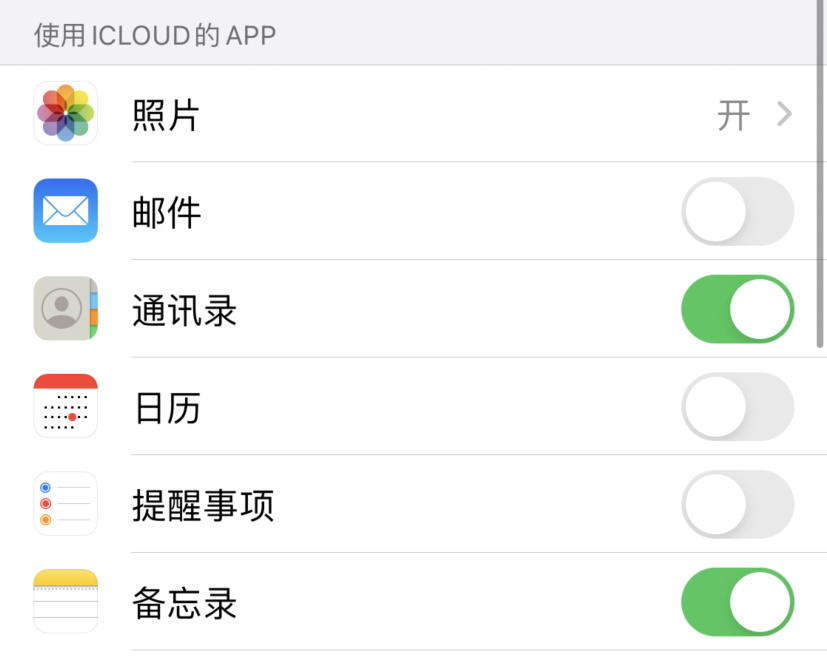 廉江苹果手机维修分享如何在 iPhone 12 上使用 iCloud 备份或同步数据 