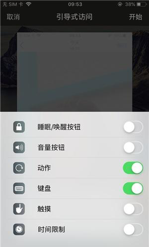 廉江苹果手机维修分享iOS 14中引导式访问模式有什么用 