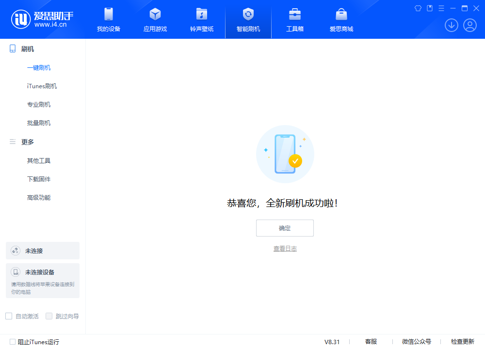 廉江苹果手机维修分享iOS 18.2正式版升级_iOS 18.2正式版一键刷机教程 
