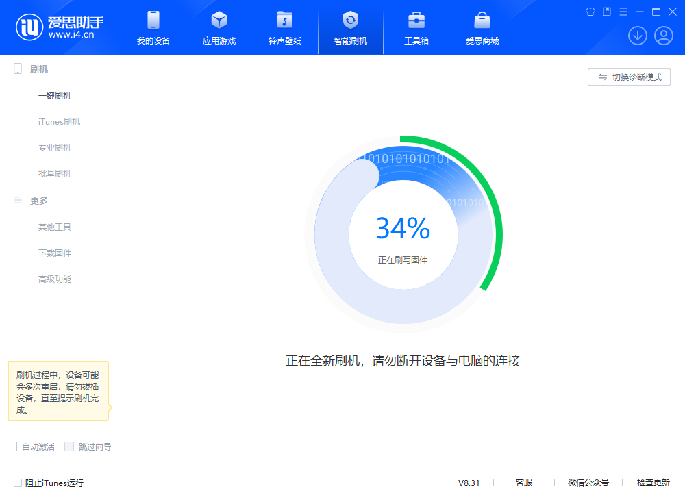 廉江苹果手机维修分享iOS 18.2RC版升级_iOS 18.2RC版一键刷机教程 