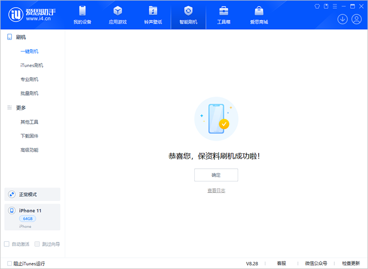 廉江苹果手机维修分享iOS 17.7 RC版升级_iOS 17.7 RC版一键刷机教程 