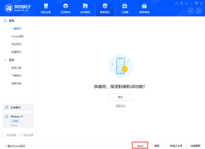 廉江苹果手机维修分享iOS 17.6.1正式版升级_iOS 17.6.1正式版一键刷机教程 