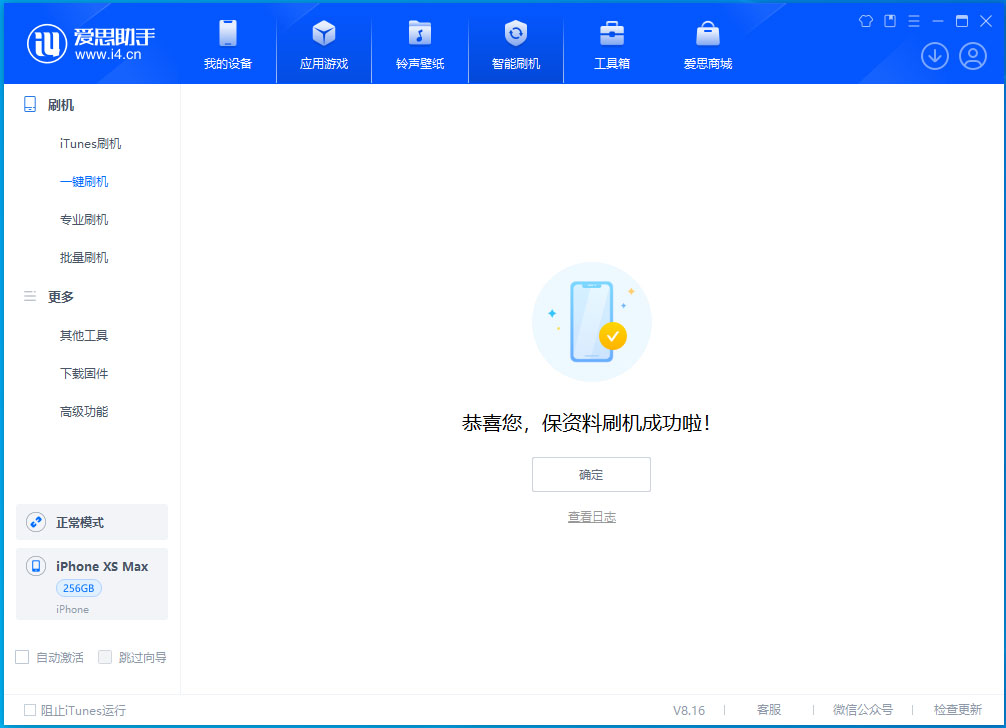 廉江苹果手机维修分享iOS 17.5测试版升级_iOS 17.5测试版一键刷机教程 
