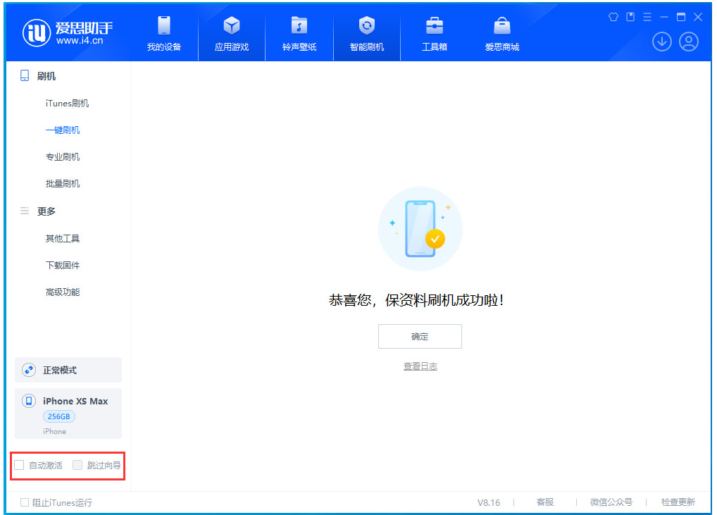 廉江苹果手机维修分享iOS 17.4 RC版升级_iOS 17.4 RC版一键刷机教程 