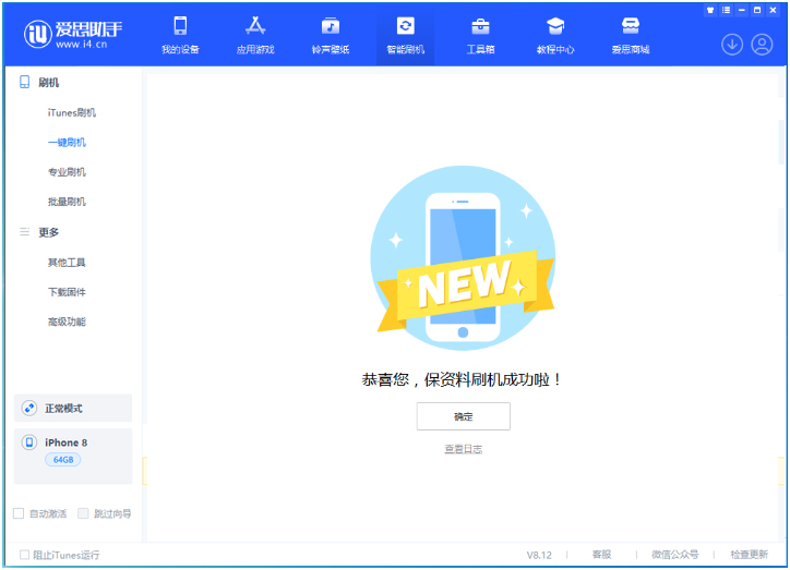 廉江苹果手机维修分享iOS 16.7.3RC版升级_iOS 16.7.3 RC版一键刷机教程 