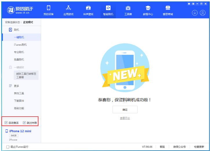 廉江苹果手机维修分享iOS 17.2 RC版升级_iOS 17.2 RC版一键刷机教程 