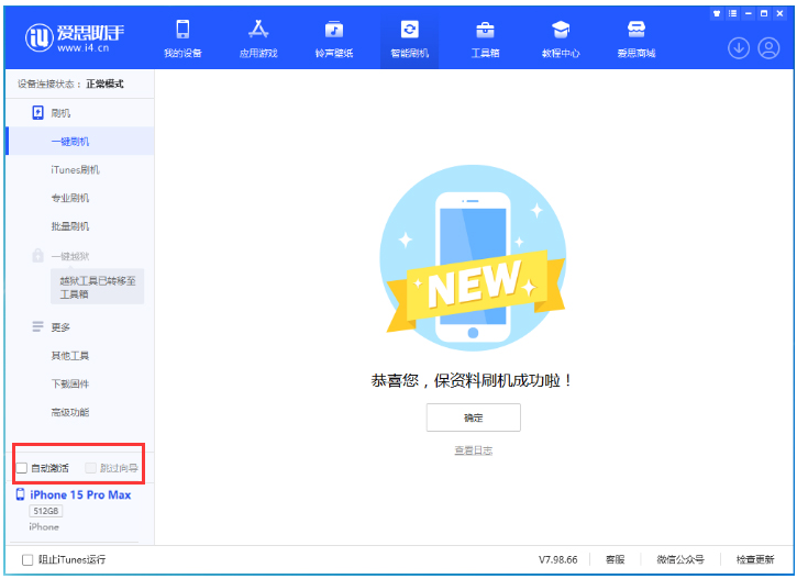 廉江苹果手机维修分享iOS 17.1.2 正式版升级_iOS 17.1.2 正式版一键刷机教程 