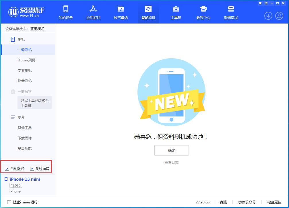廉江苹果手机维修分享iOS 16.1正式版升级_iOS 16.1正式版一键刷机教程 