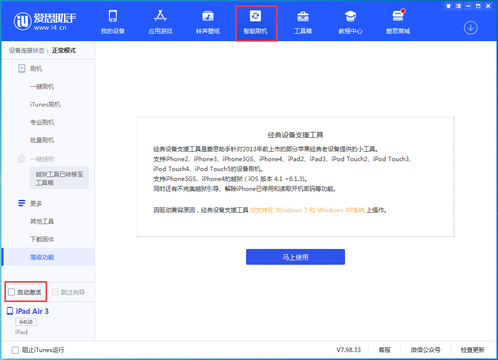 廉江苹果手机维修分享iOS 15.2 测试版升级_iOS 15.2 测试版一键刷机教程 