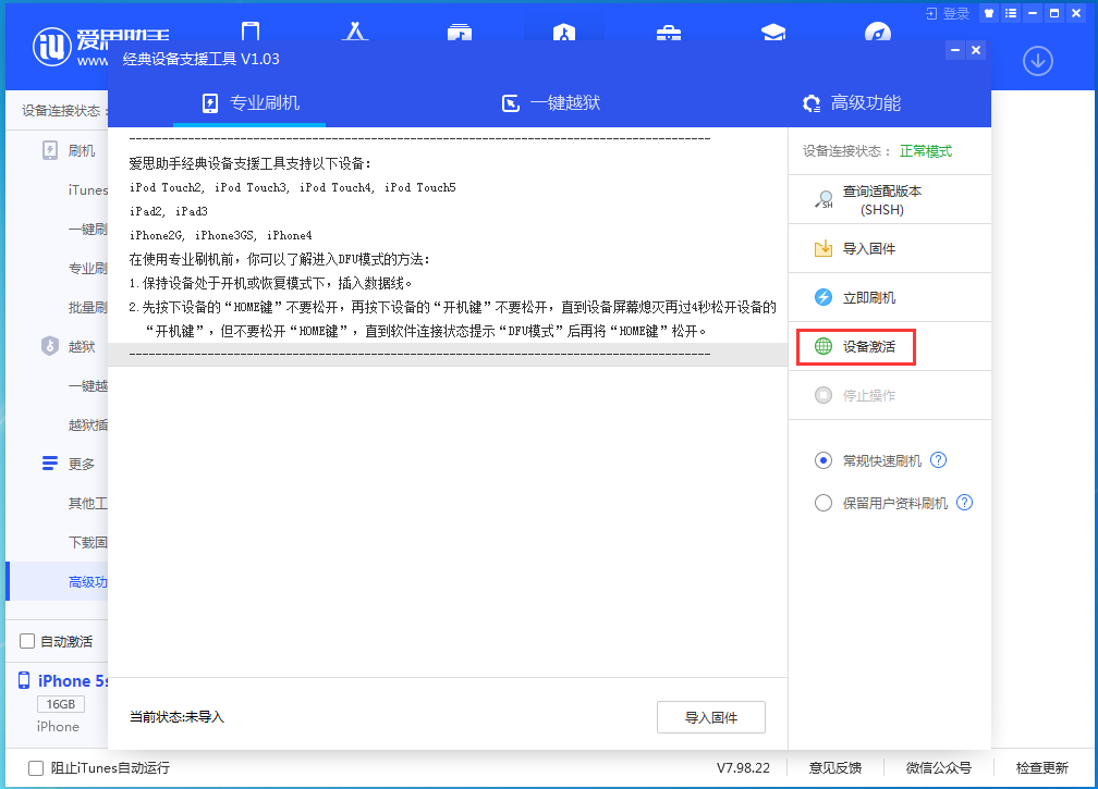 廉江苹果手机维修分享iOS 12.4.9正式版_iOS 12.4.9 正式版一键刷机教程 