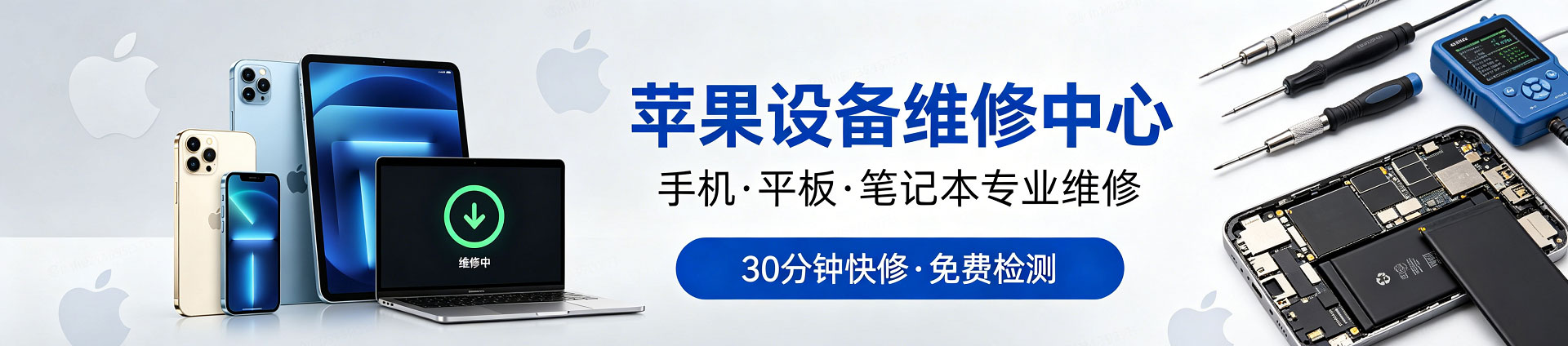 廉江苹果手机维修服务地址查询